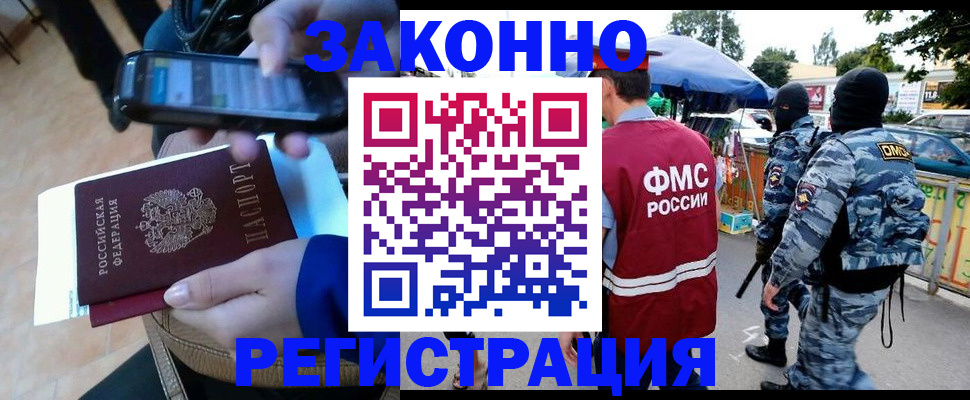 временная прописка в Котовске