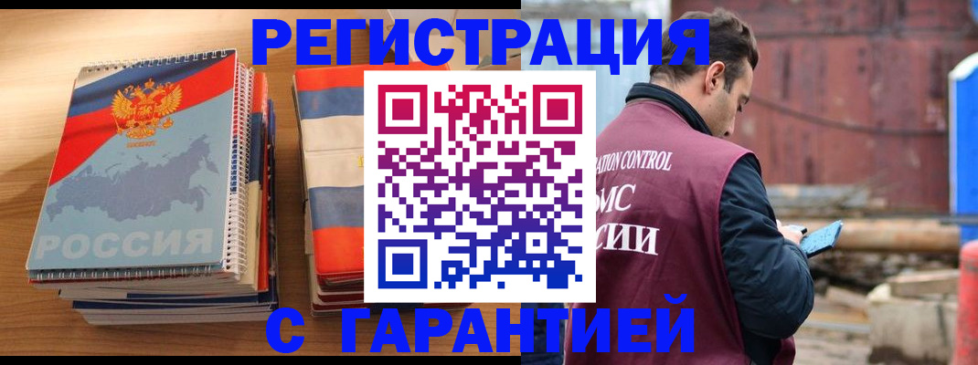 прописка ребенка в Котовске