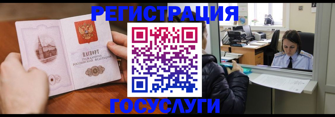 прописка в Котовске