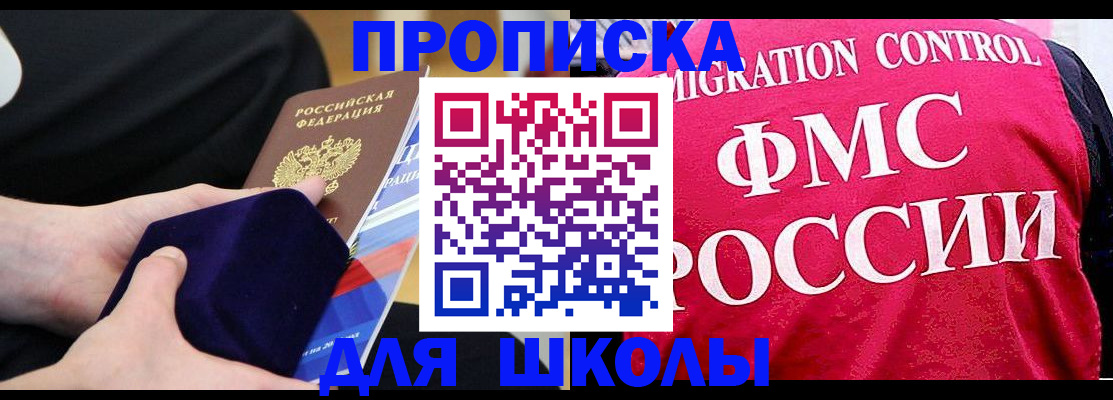 прописка от собственника в Котовске