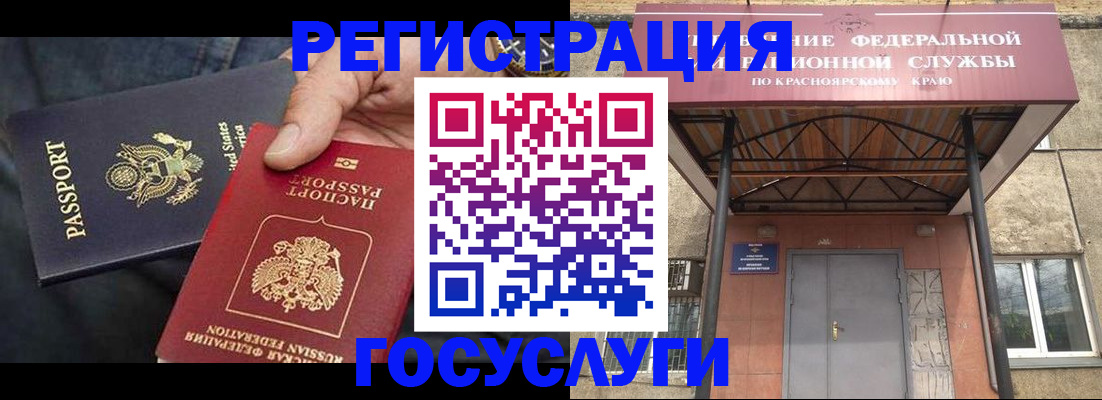 прописка для работы в Котовске